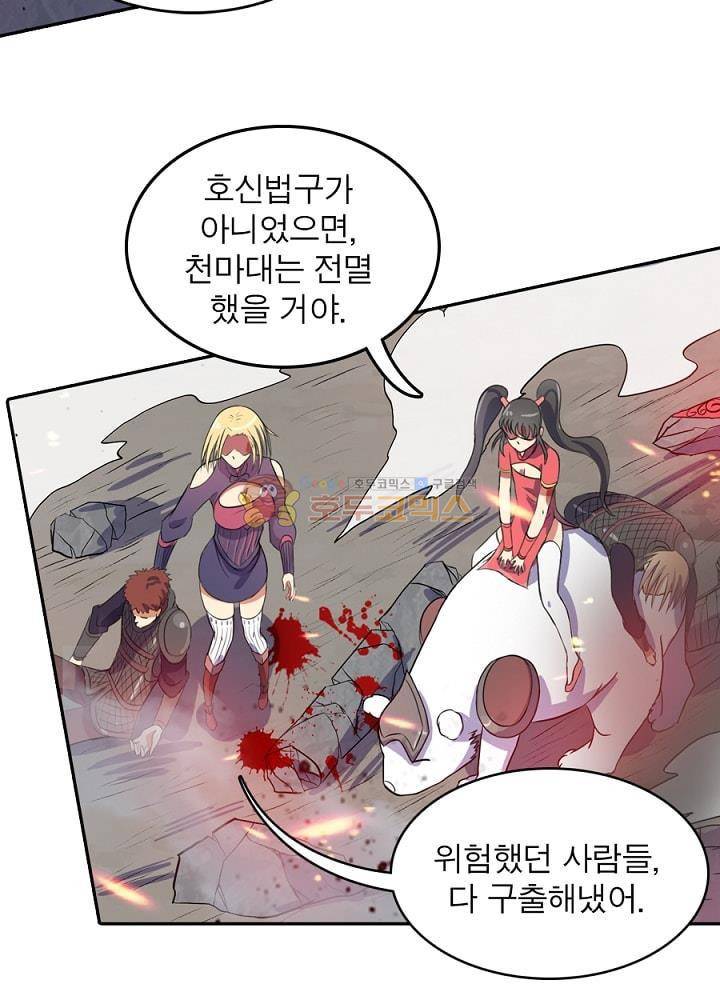 정령사: 나타르 전기 89화 16