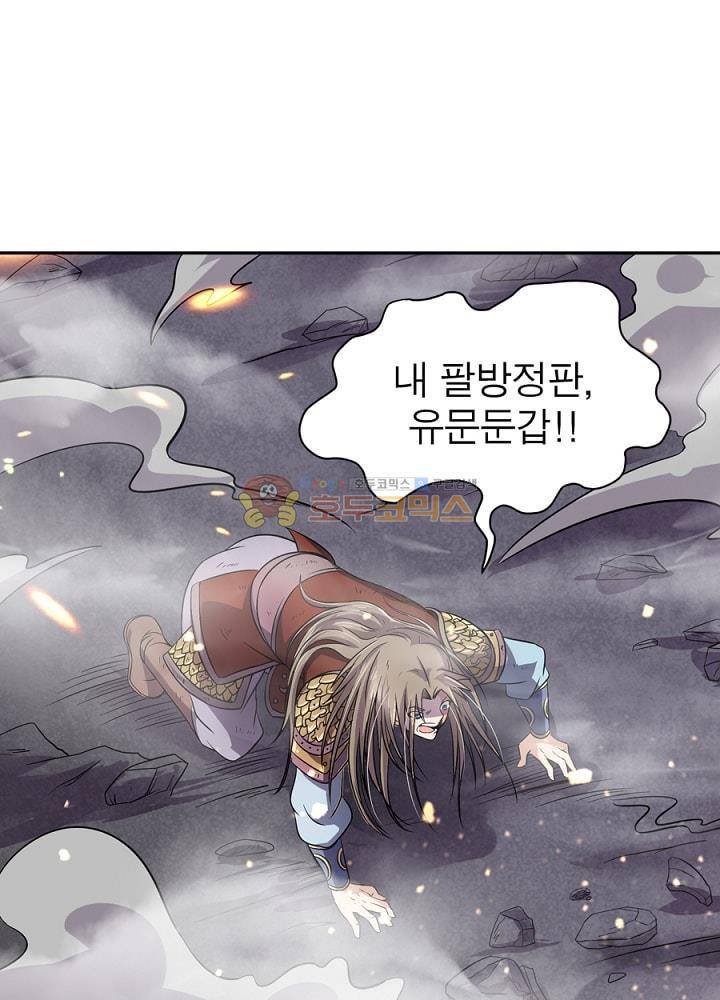 정령사: 나타르 전기 89화 17