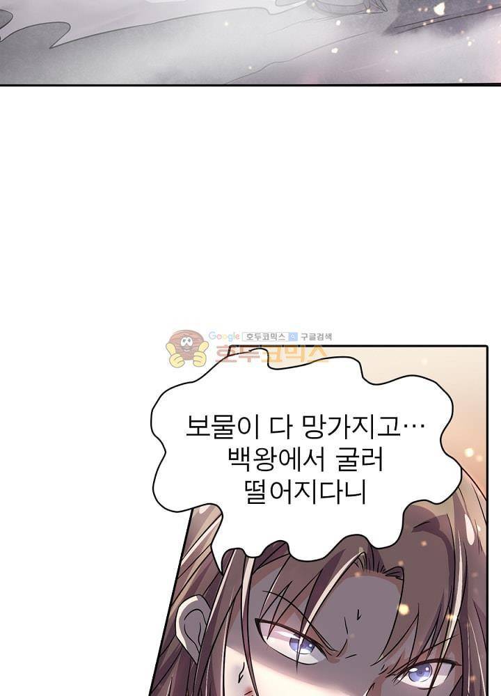 정령사: 나타르 전기 89화 18