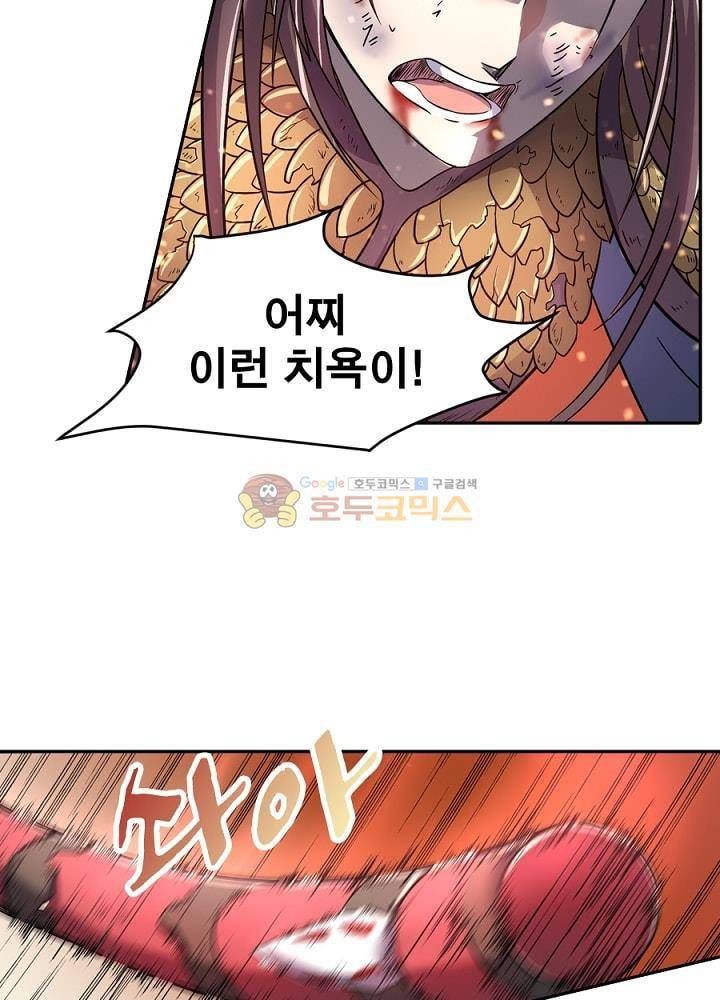 정령사: 나타르 전기 89화 19