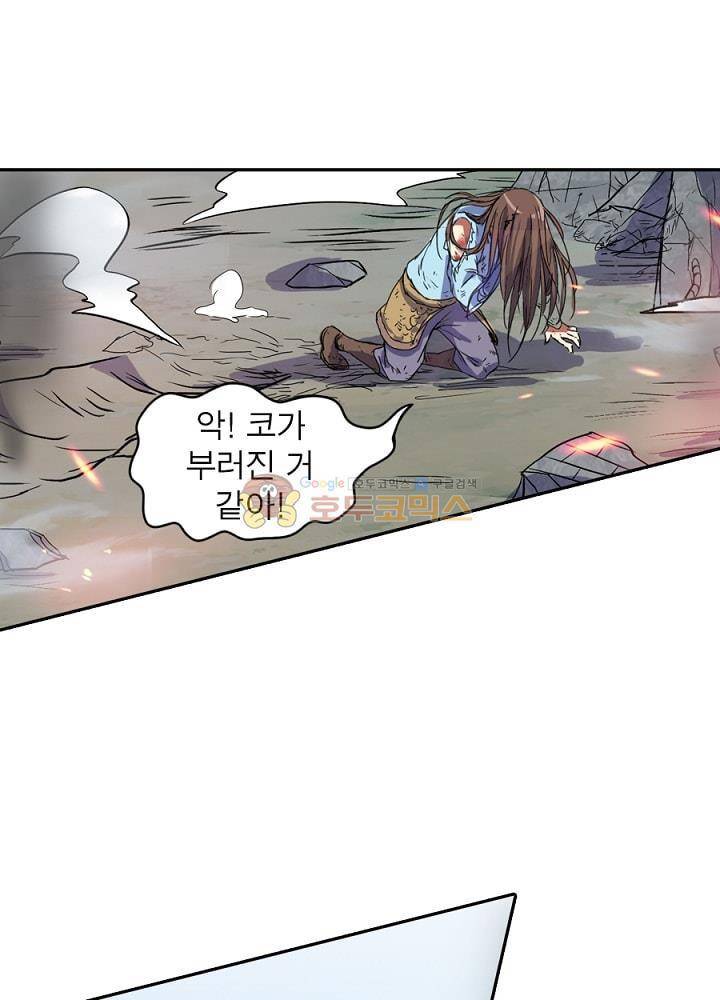 정령사: 나타르 전기 89화 22