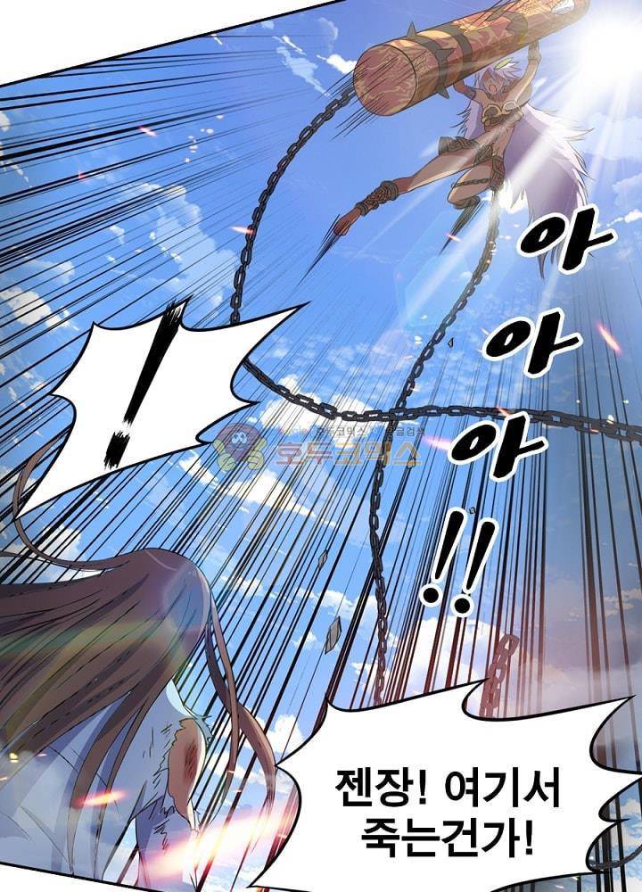 정령사: 나타르 전기 89화 24