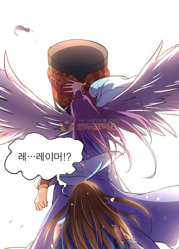 정령사: 나타르 전기 89화 26