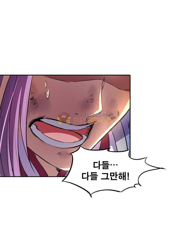 정령사: 나타르 전기 89화 28
