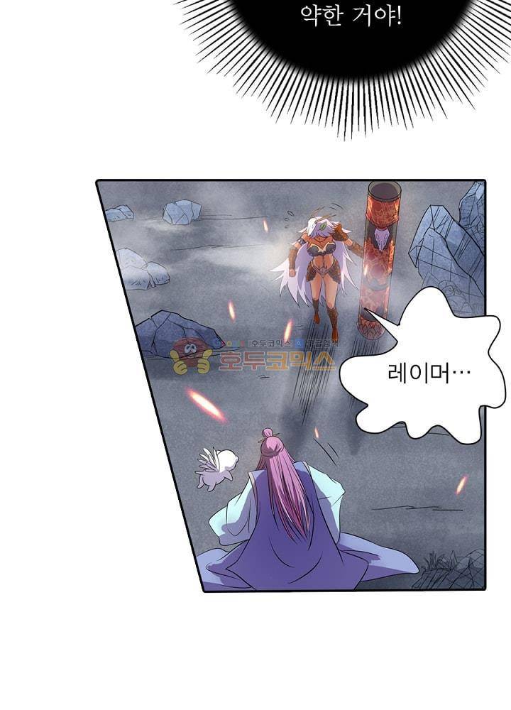 정령사: 나타르 전기 89화 30