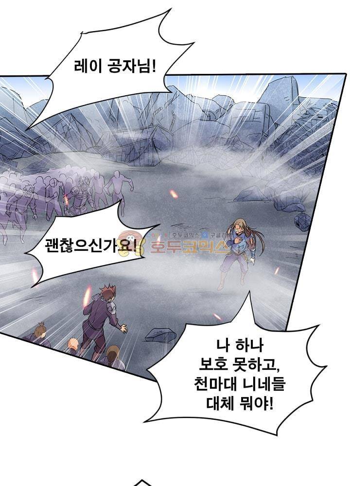 정령사: 나타르 전기 89화 31