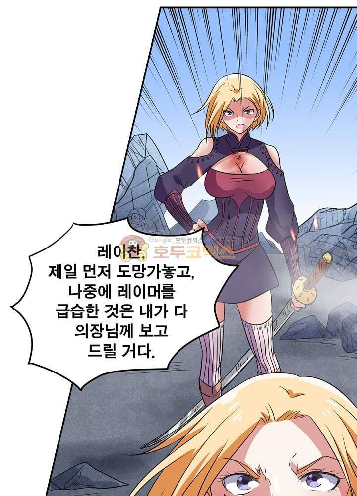 정령사: 나타르 전기 89화 33
