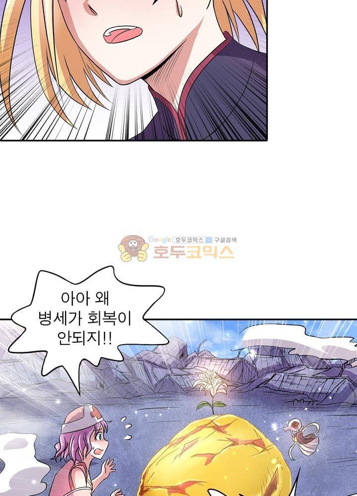 정령사: 나타르 전기 89화 39