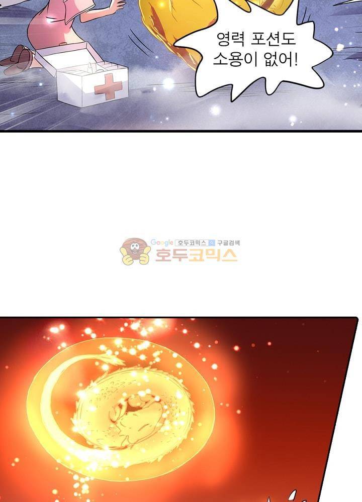 정령사: 나타르 전기 89화 40