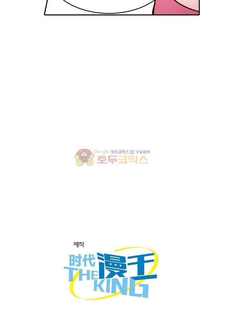 정령사: 나타르 전기 89화 43
