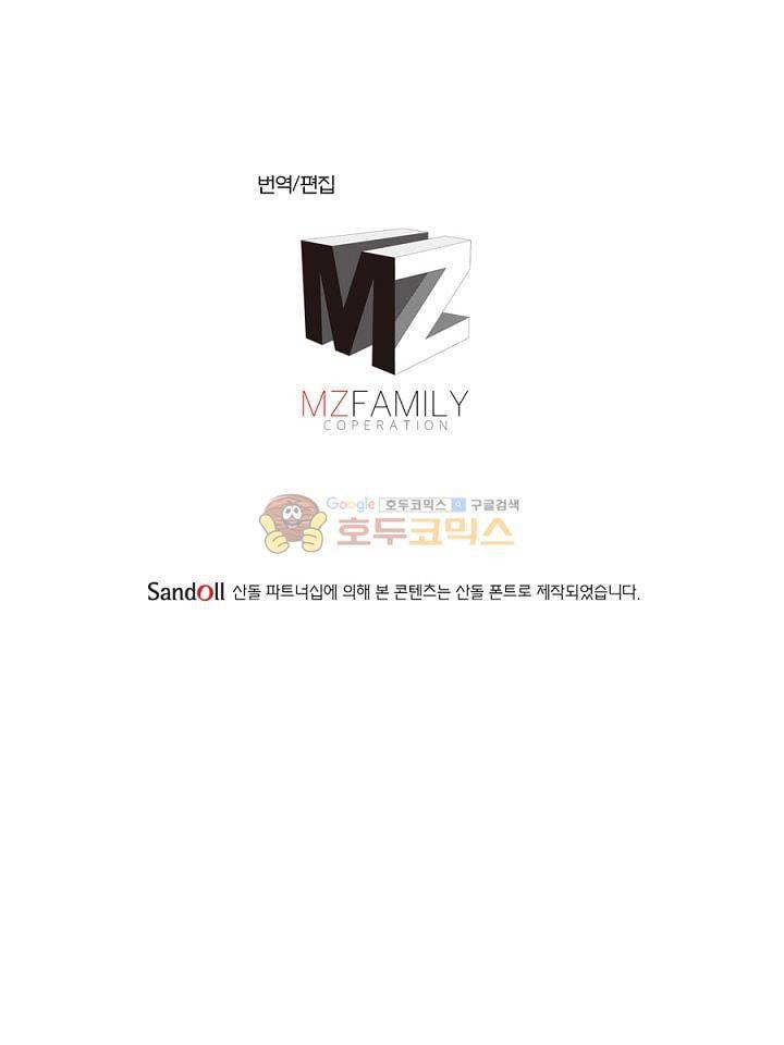 정령사: 나타르 전기 89화 44
