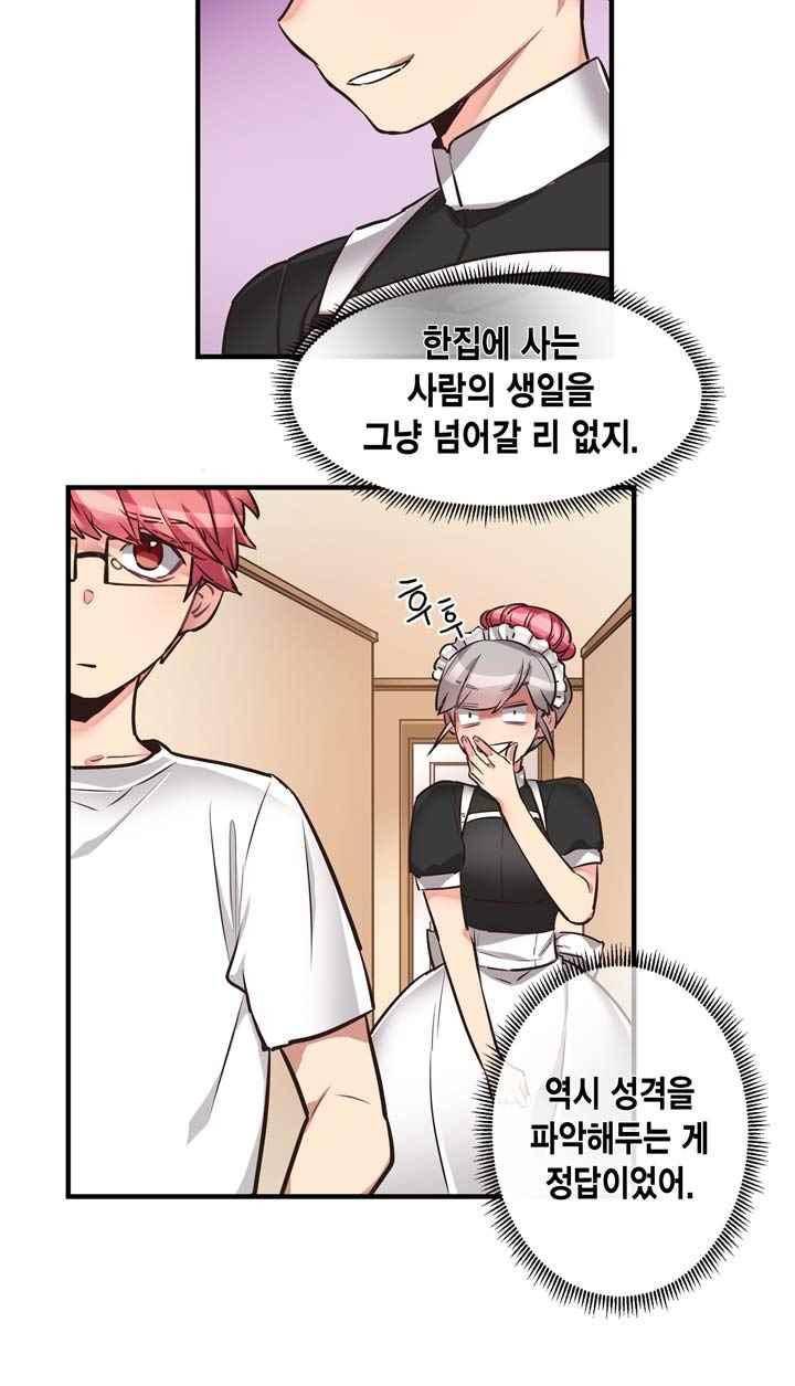 혼전연애 32화 3