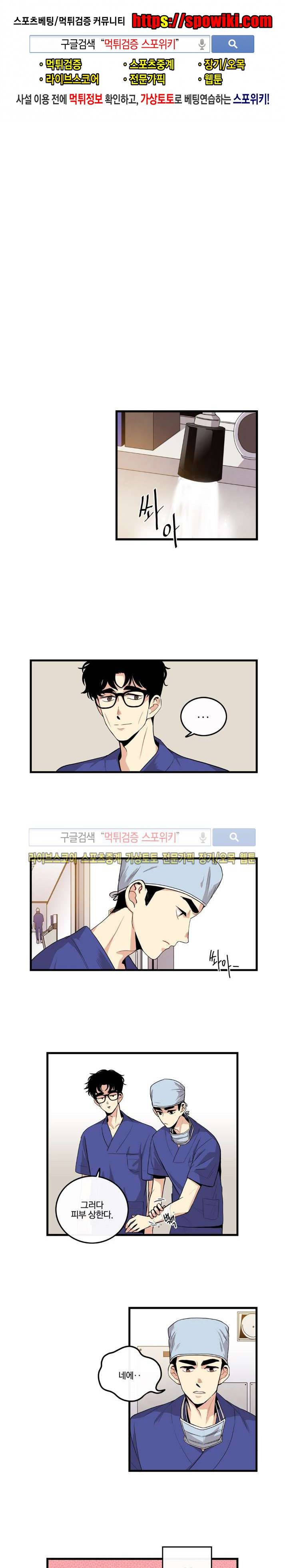 보통남남 13화 1