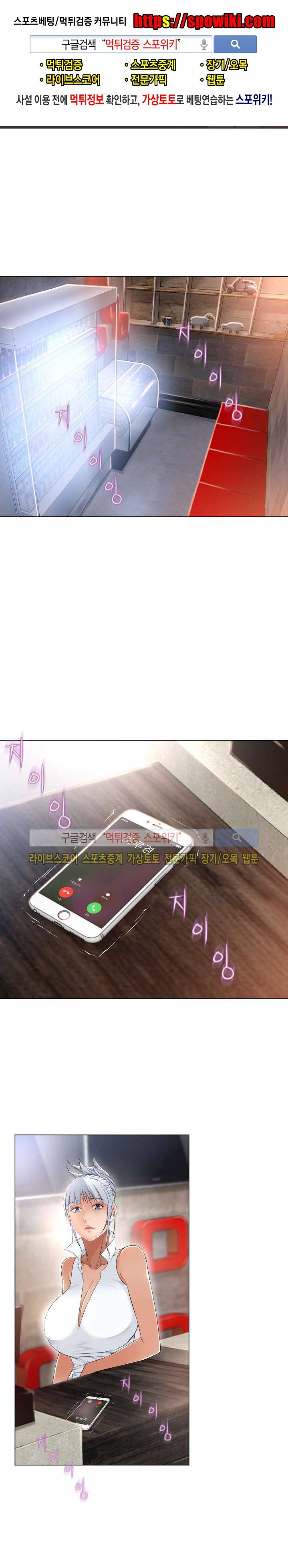 젖는 여자들 66화 1
