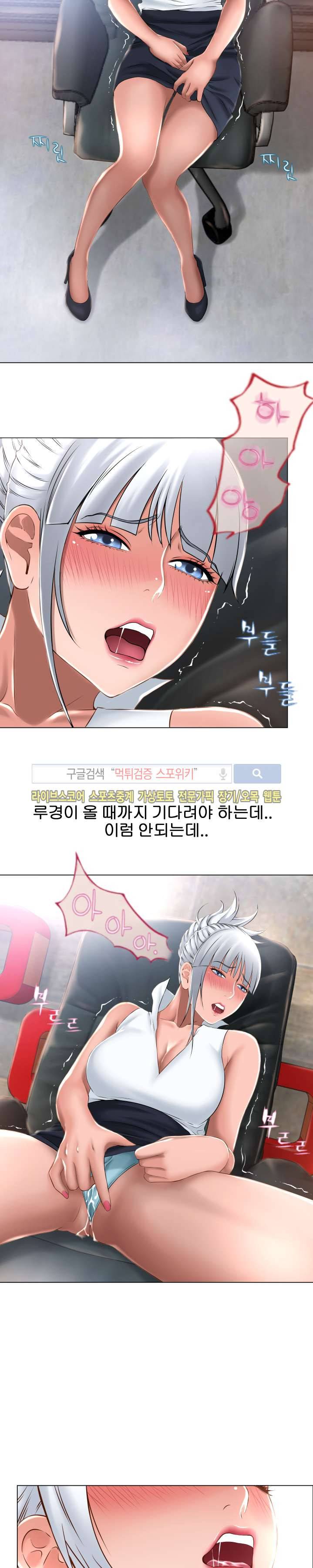 젖는 여자들 66화 10