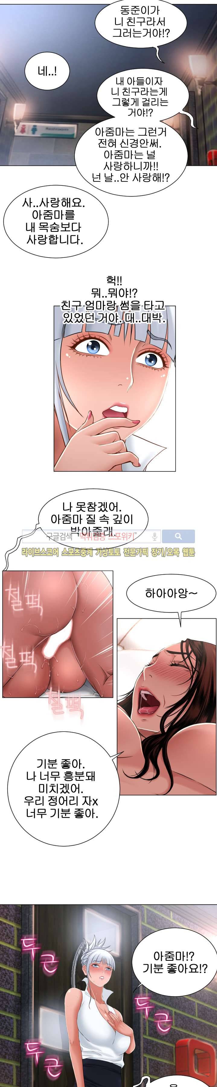 젖는 여자들 66화 13