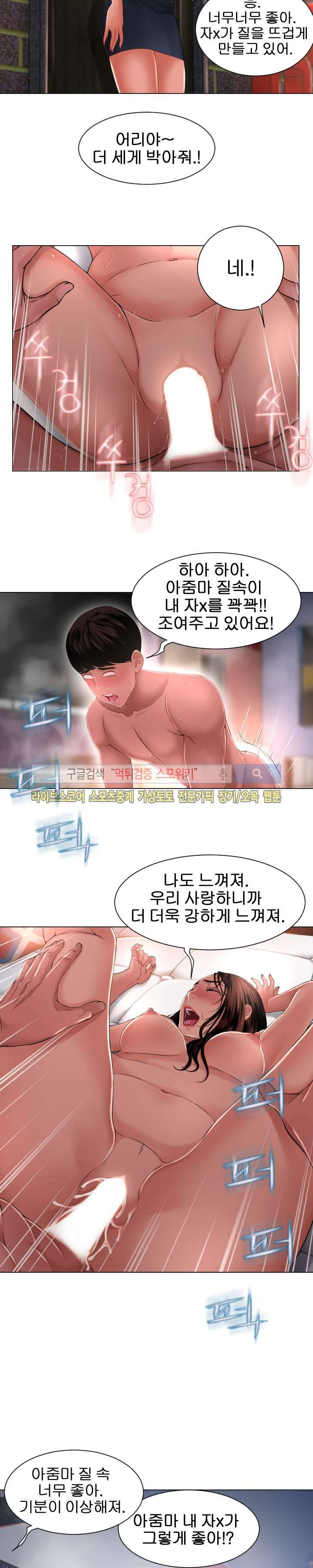 젖는 여자들 66화 14