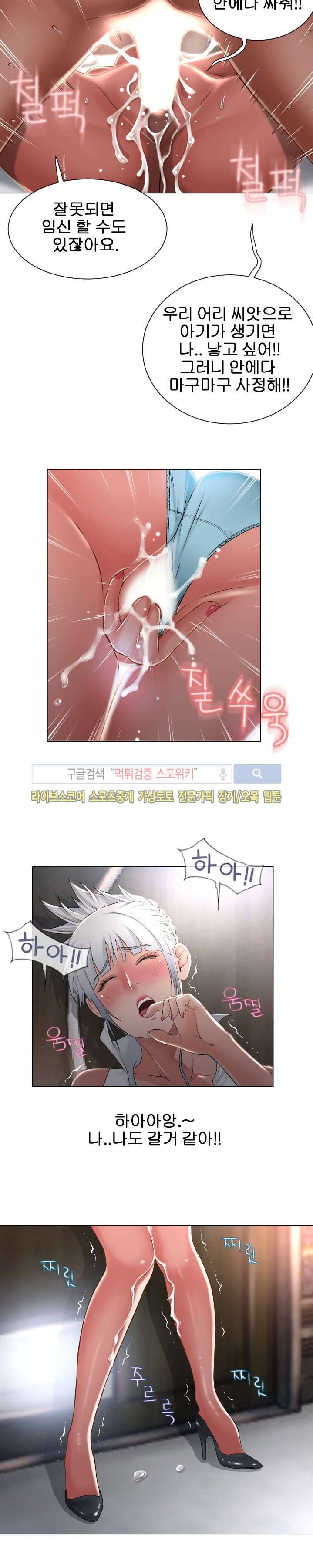 젖는 여자들 66화 17