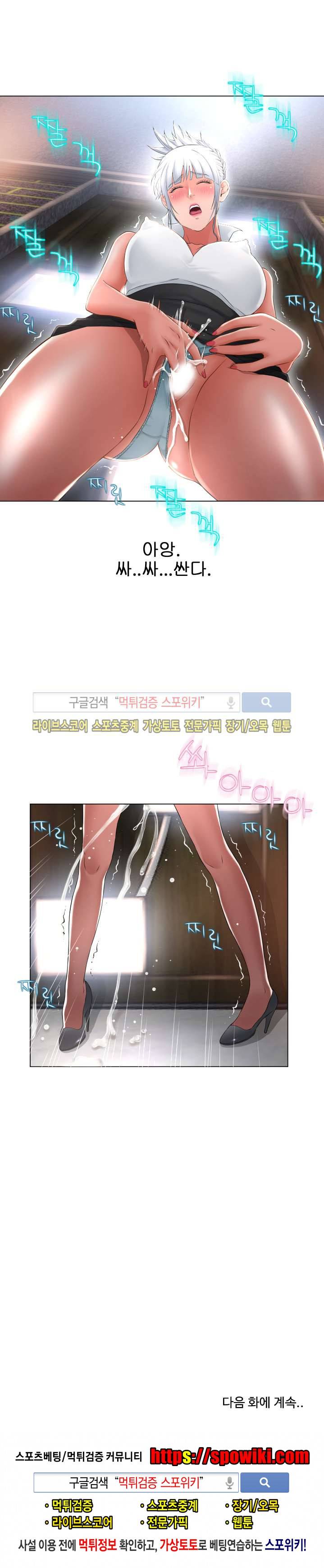 젖는 여자들 66화 18