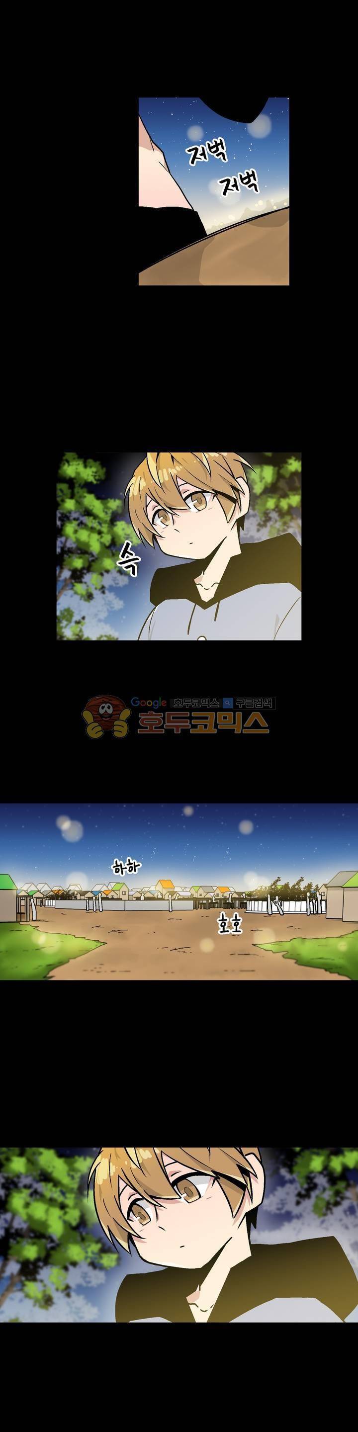 당신의 숲 19화 1