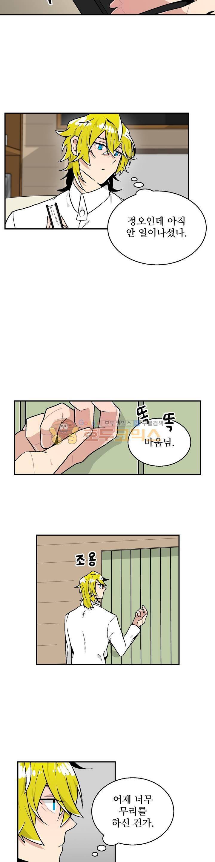 당신의 숲 19화 7