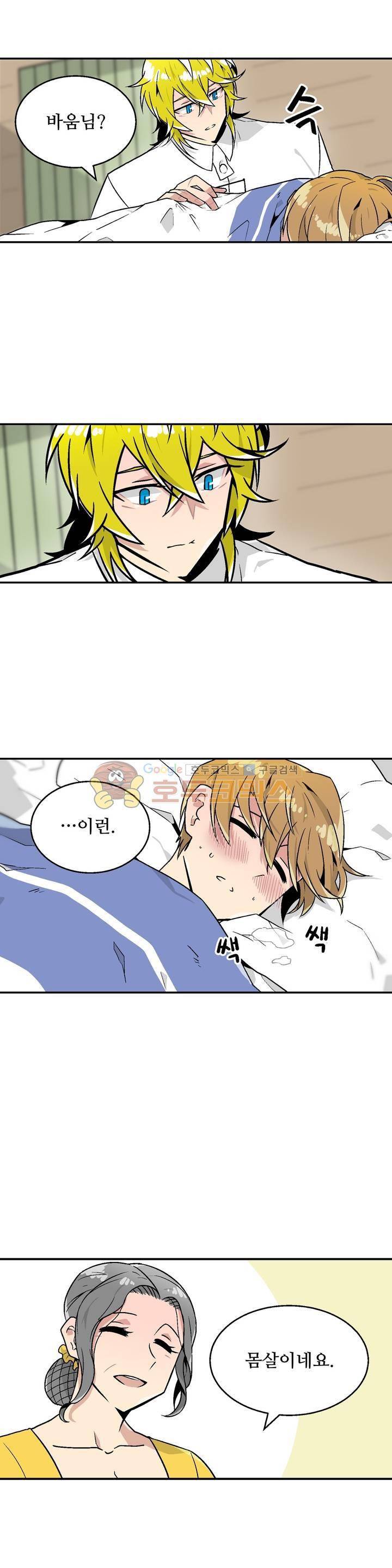 당신의 숲 19화 10