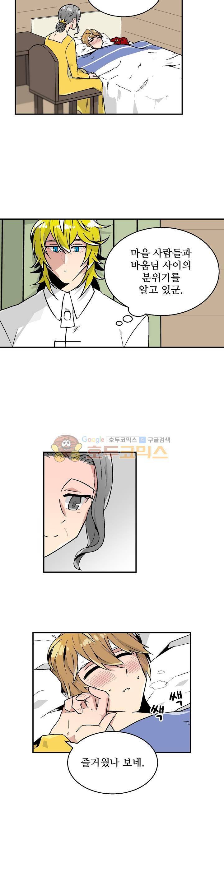 당신의 숲 19화 12