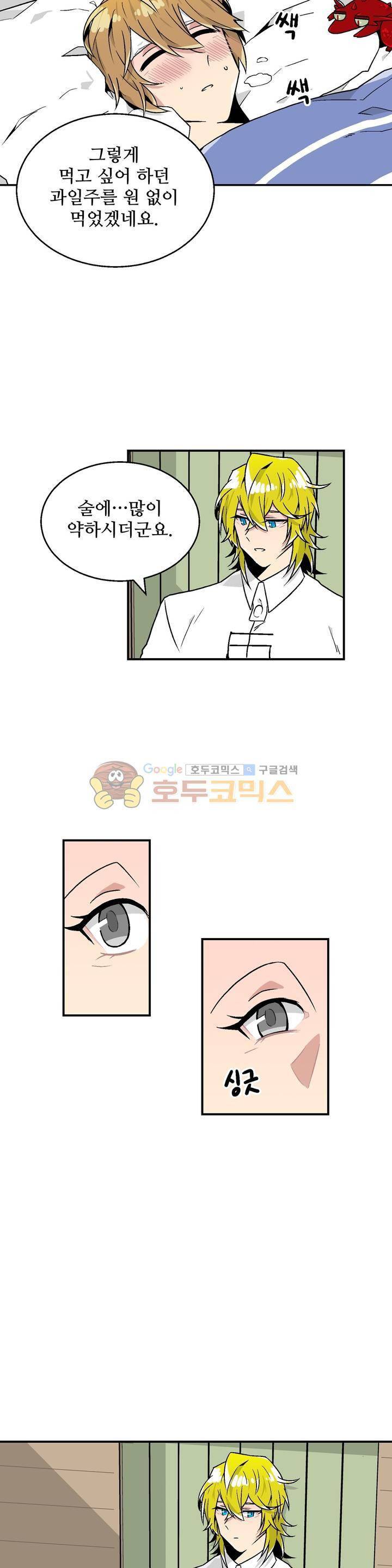 당신의 숲 19화 14