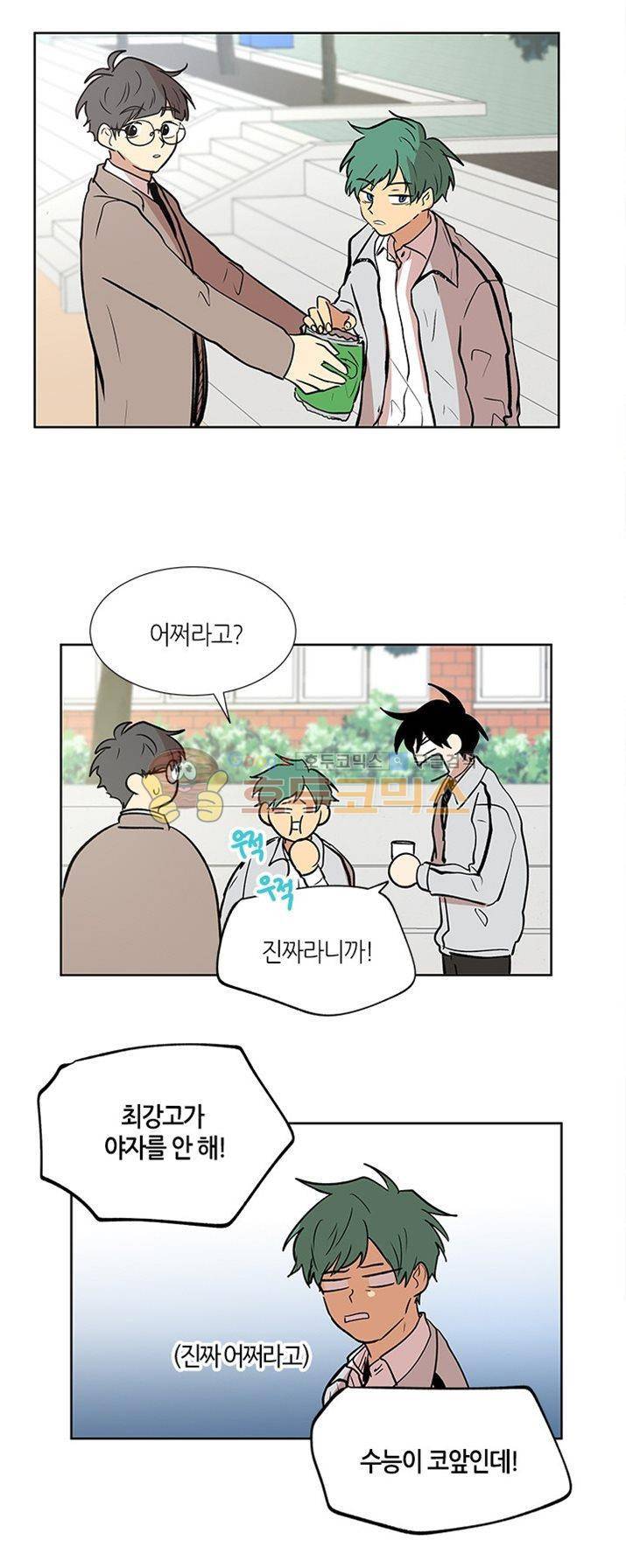 최강의 냄새 - 외전 (상) 2