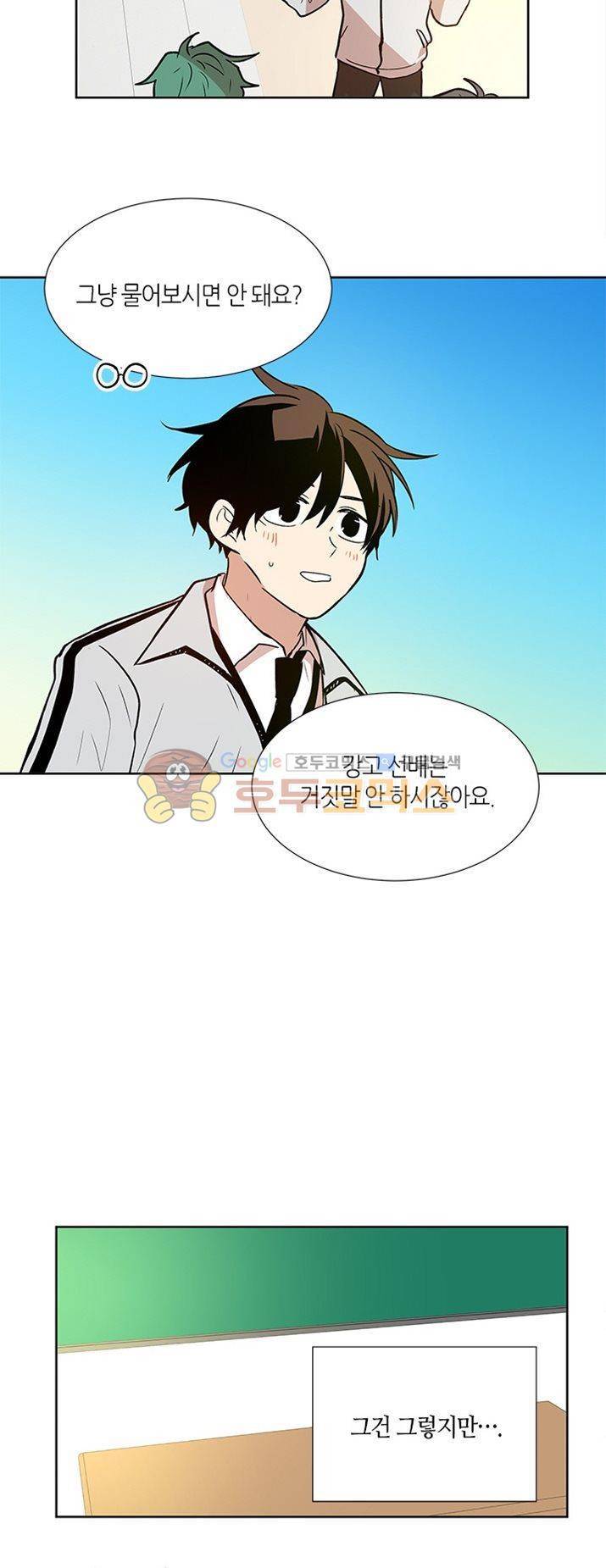 최강의 냄새 - 외전 (상) 4