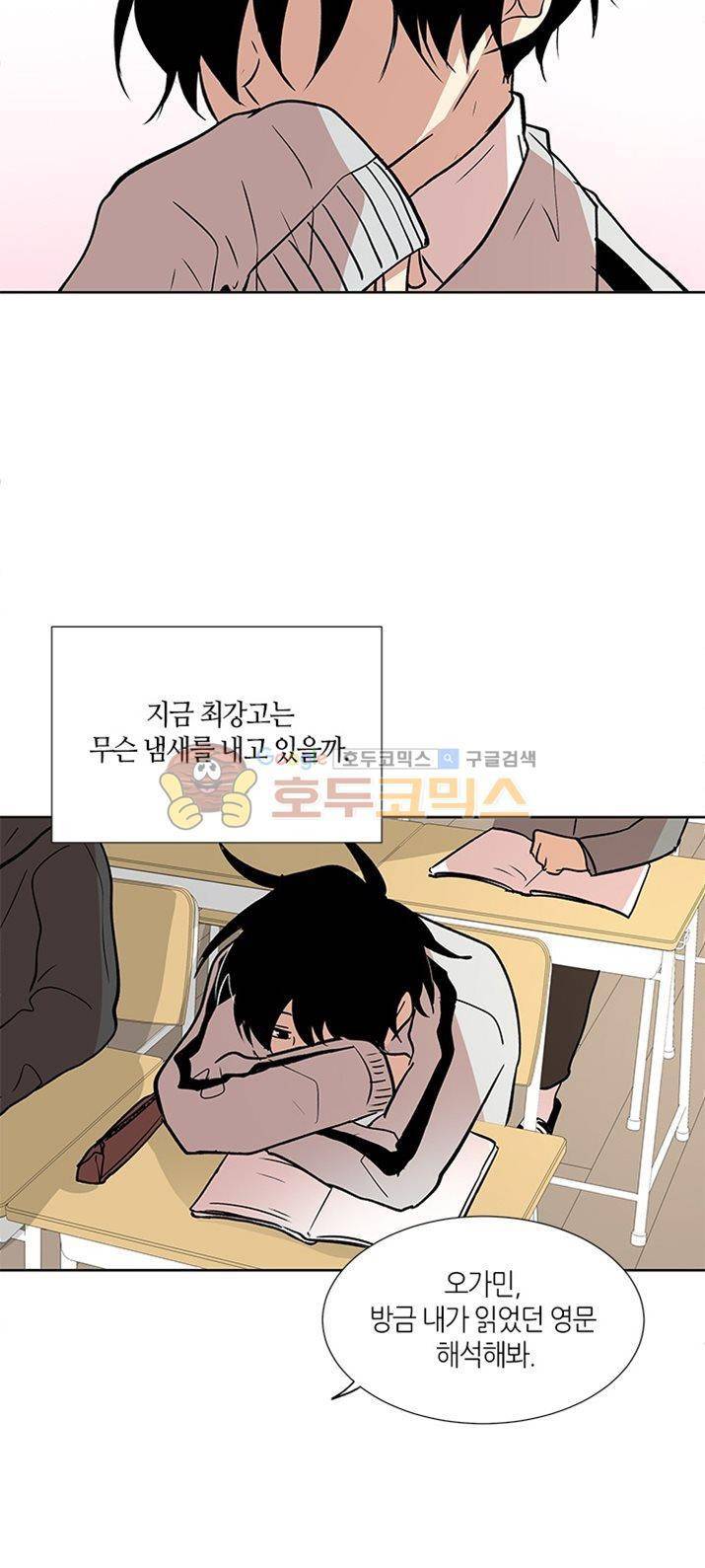 최강의 냄새 - 외전 (상) 6