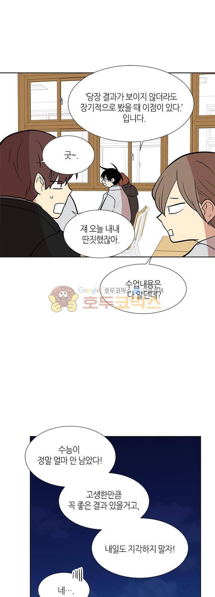 최강의 냄새 - 외전 (상) 7