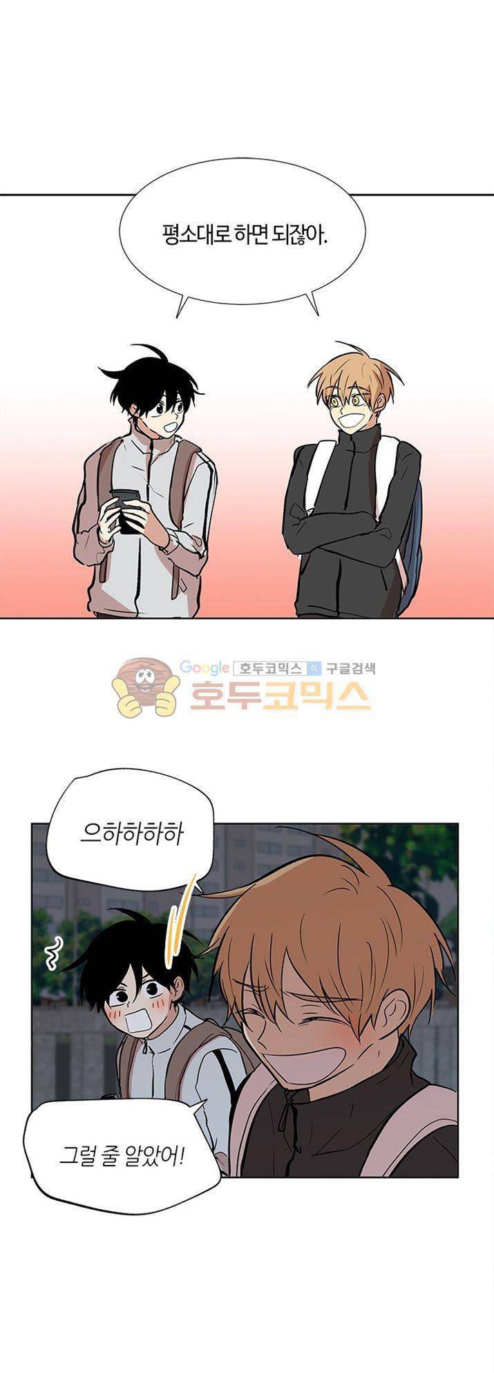 최강의 냄새 - 외전 (상) 9