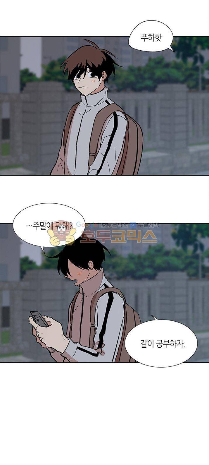최강의 냄새 - 외전 (상) 10