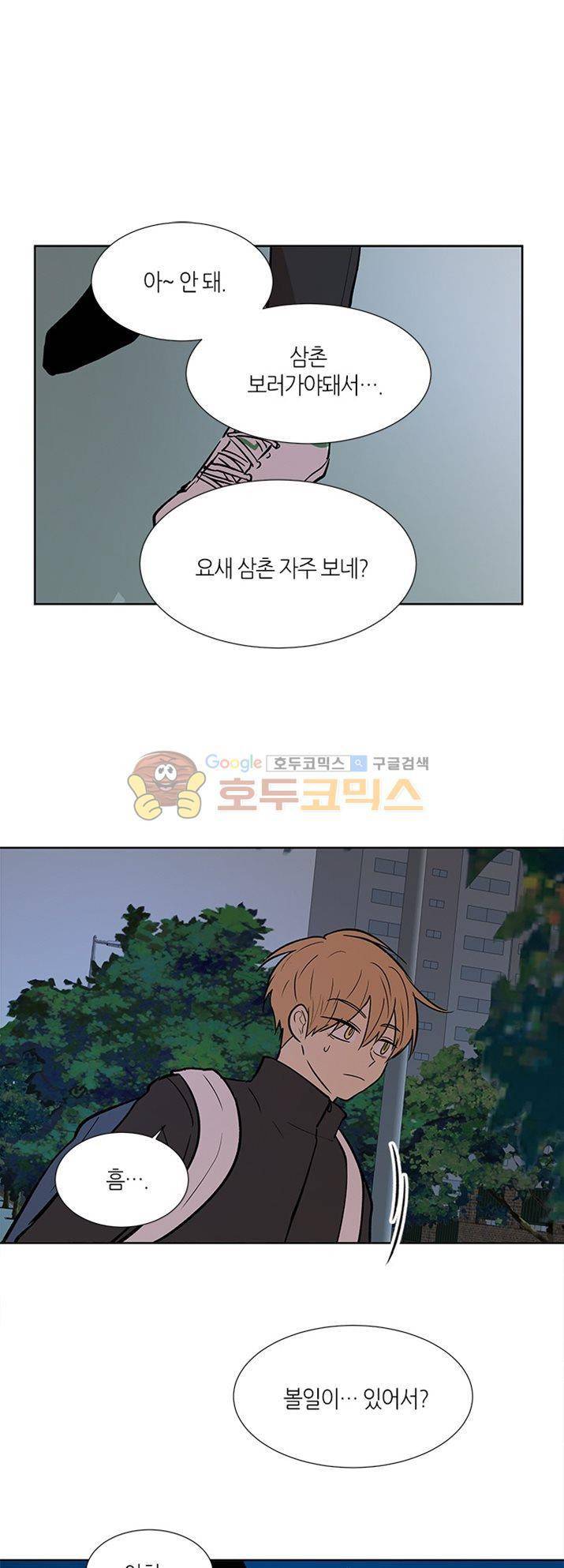 최강의 냄새 - 외전 (상) 11