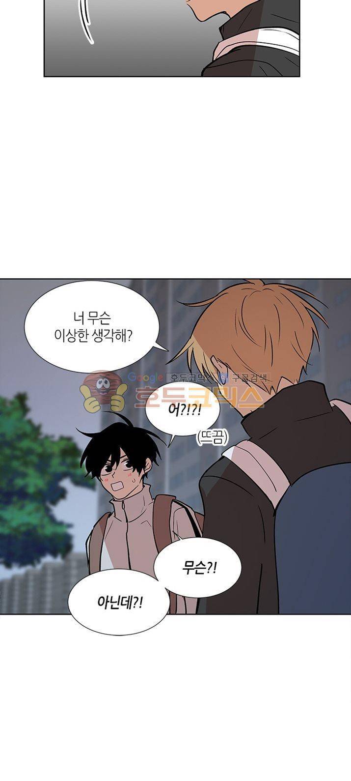 최강의 냄새 - 외전 (상) 14