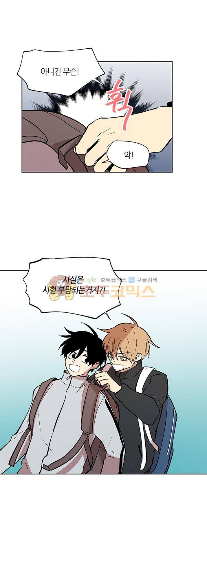 최강의 냄새 - 외전 (상) 15