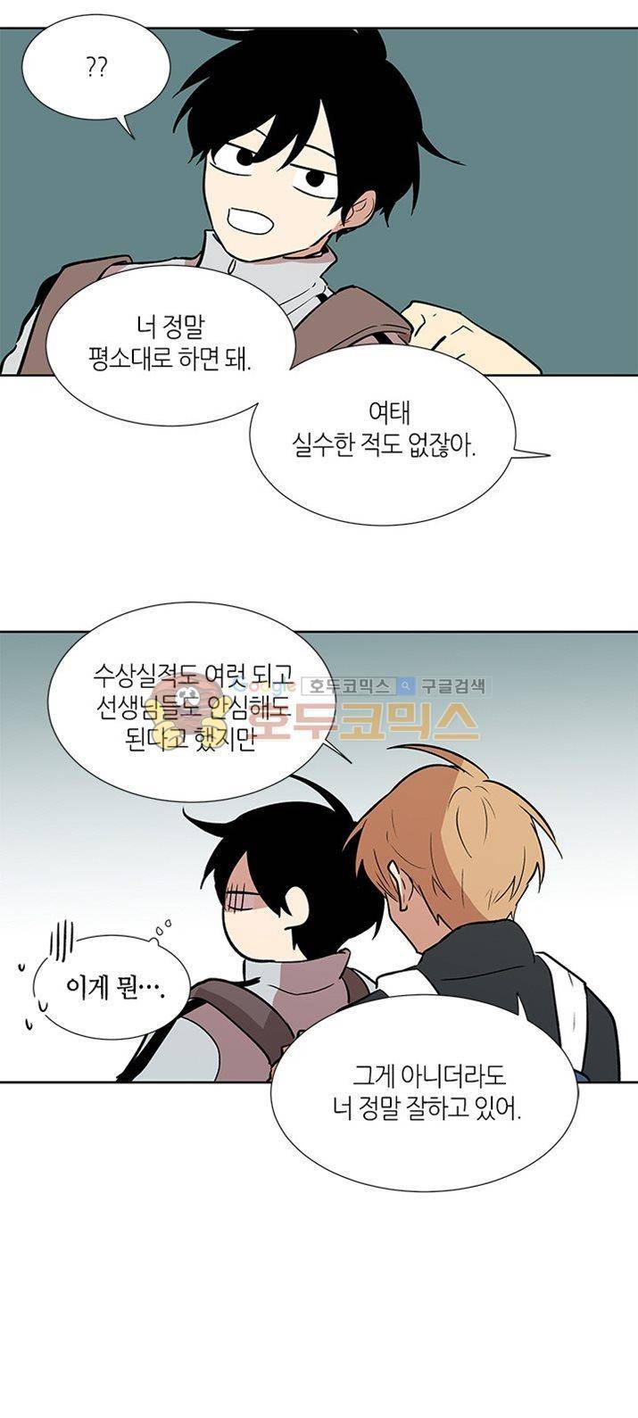 최강의 냄새 - 외전 (상) 16