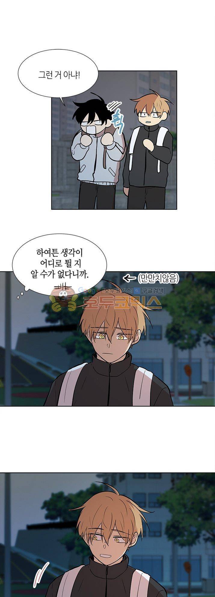 최강의 냄새 - 외전 (상) 17