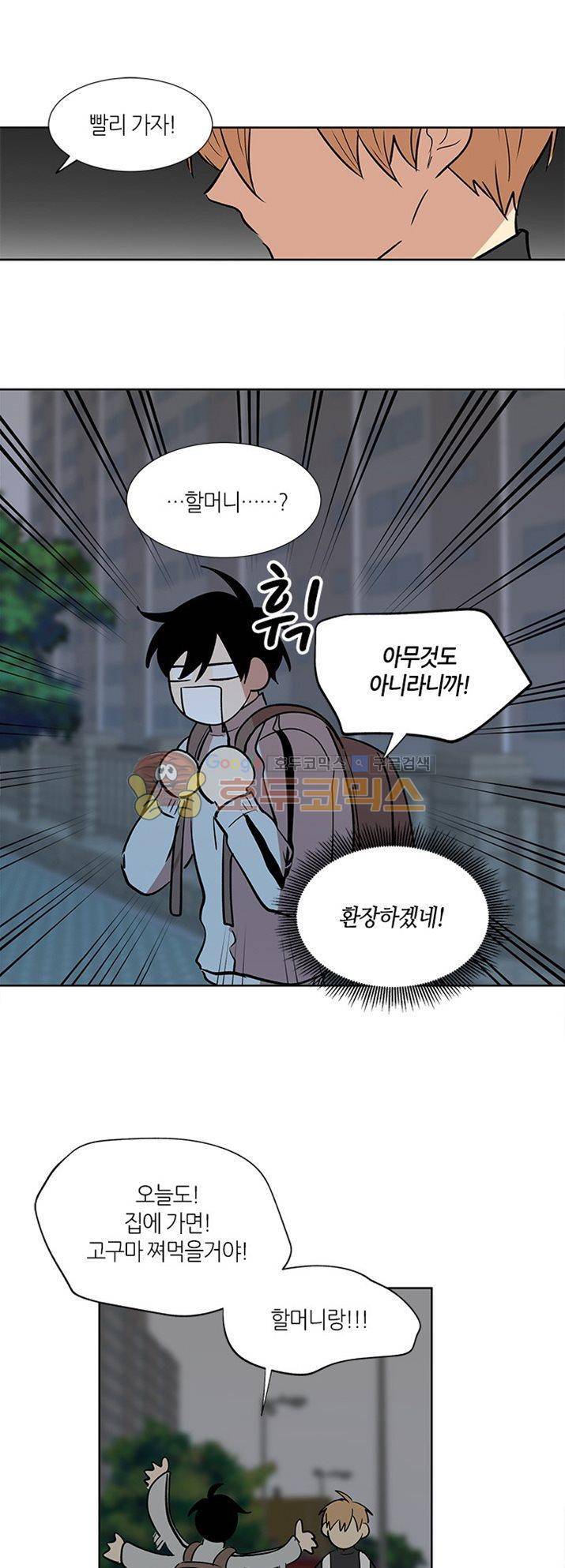 최강의 냄새 - 외전 (상) 19