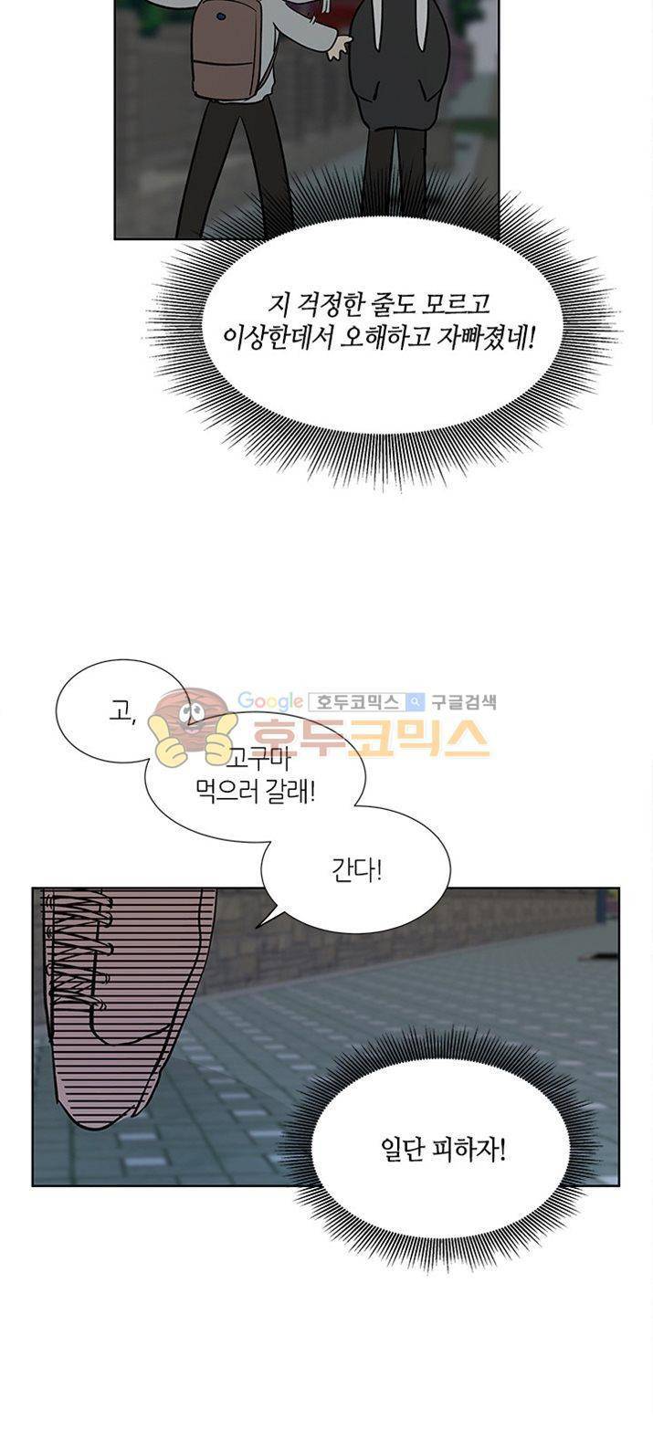 최강의 냄새 - 외전 (상) 20