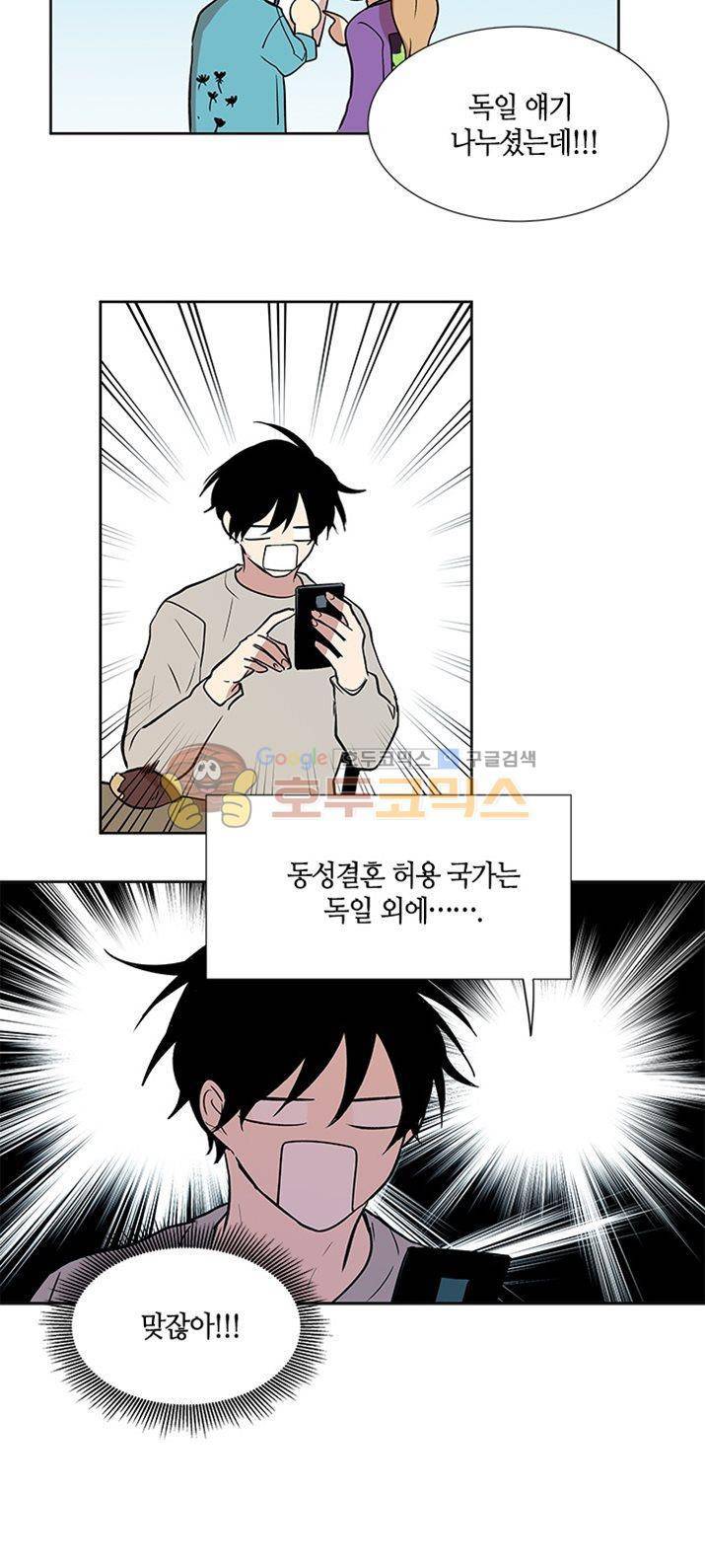최강의 냄새 - 외전 (상) 22