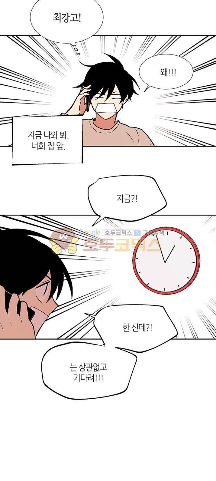 최강의 냄새 - 외전 (상) 26