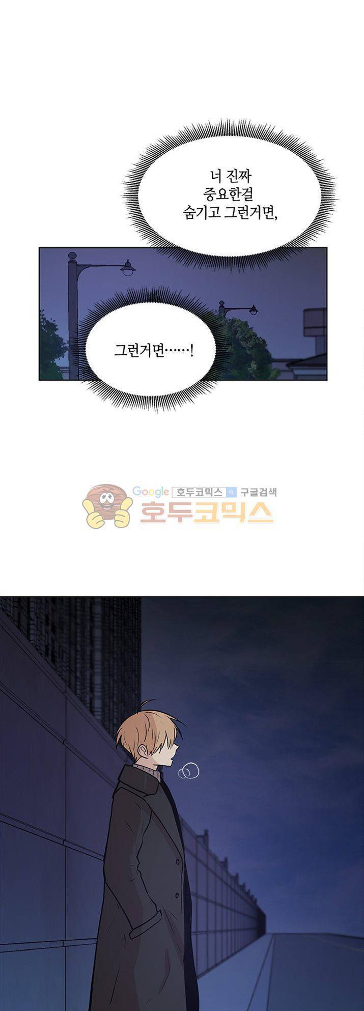 최강의 냄새 - 외전 (상) 27