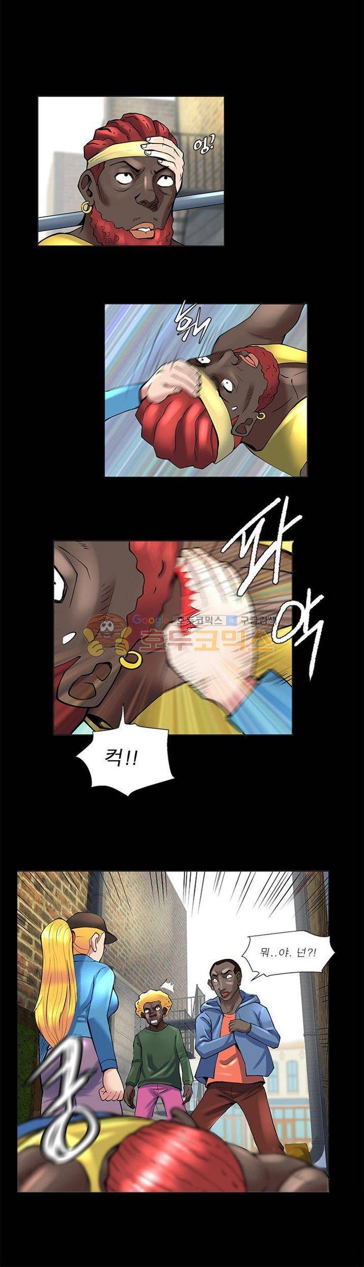 그녀와의 MMA 22화 2