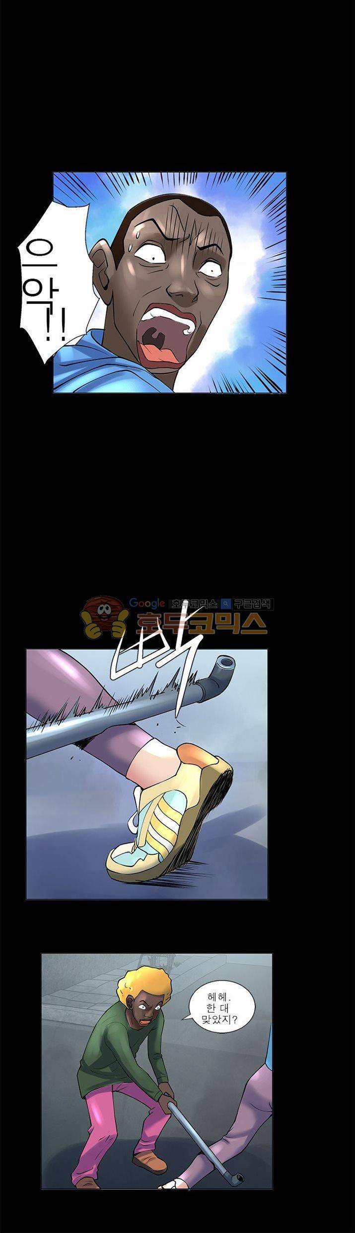 그녀와의 MMA 22화 4
