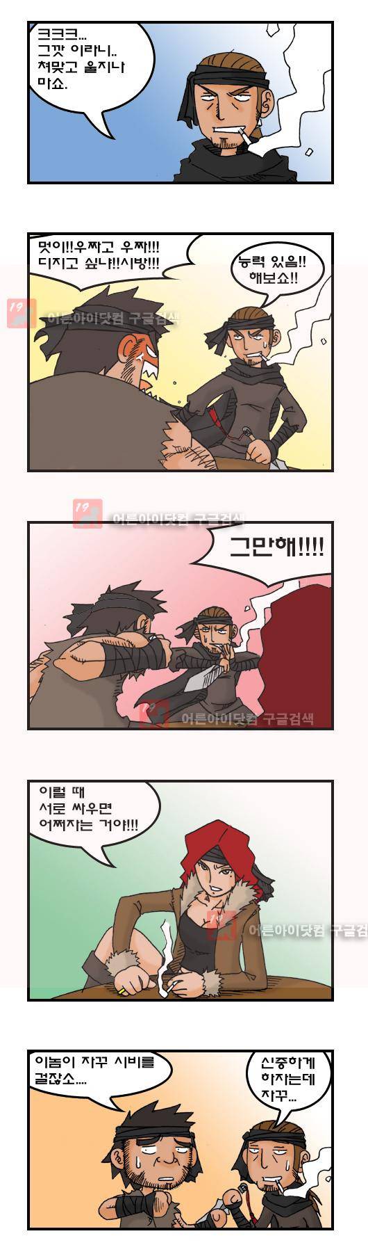 히어로메이커 21화 2