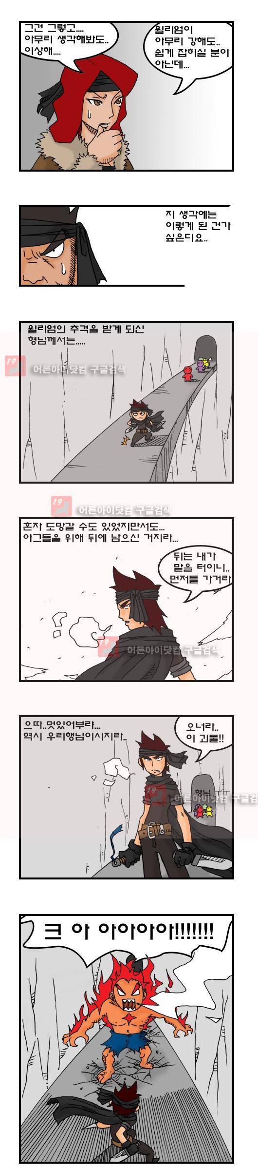 히어로메이커 21화 3