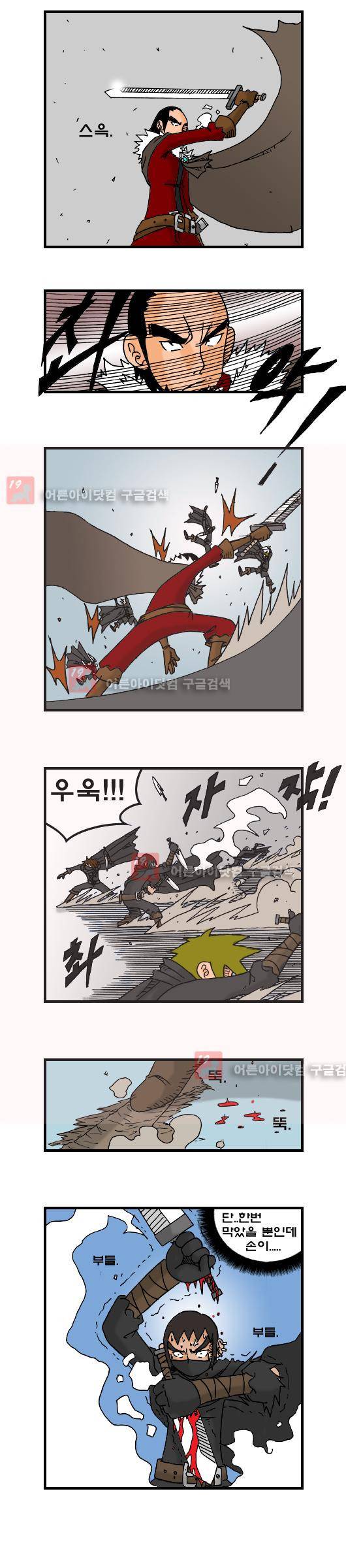 히어로메이커 27화 3