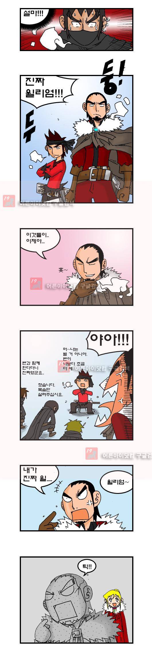 히어로메이커 27화 4